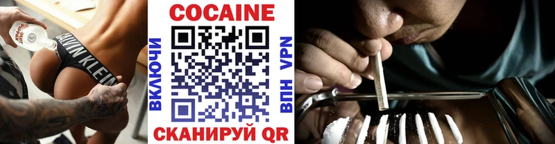 Кокаин 99%  даркнет сайт  Углегорск 