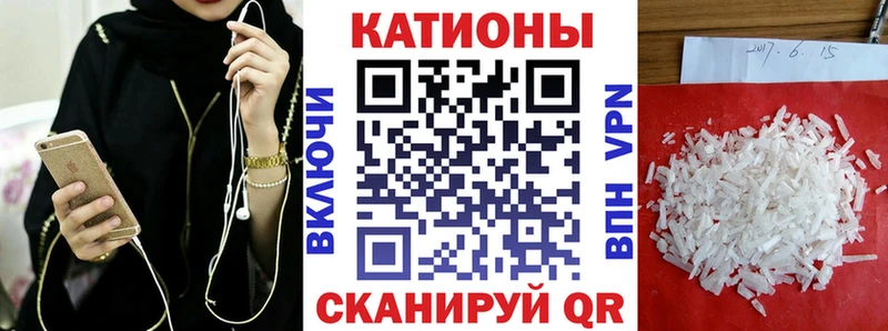 Мефедрон кристаллы Углегорск