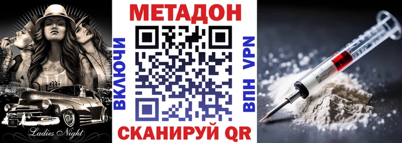 МЕТАДОН VHQ как найти закладки blacksprut ССЫЛКА Углегорск